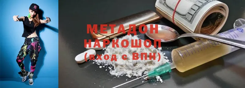 МЕТАДОН methadone  купить наркоту  мориарти наркотические препараты  Жуков 